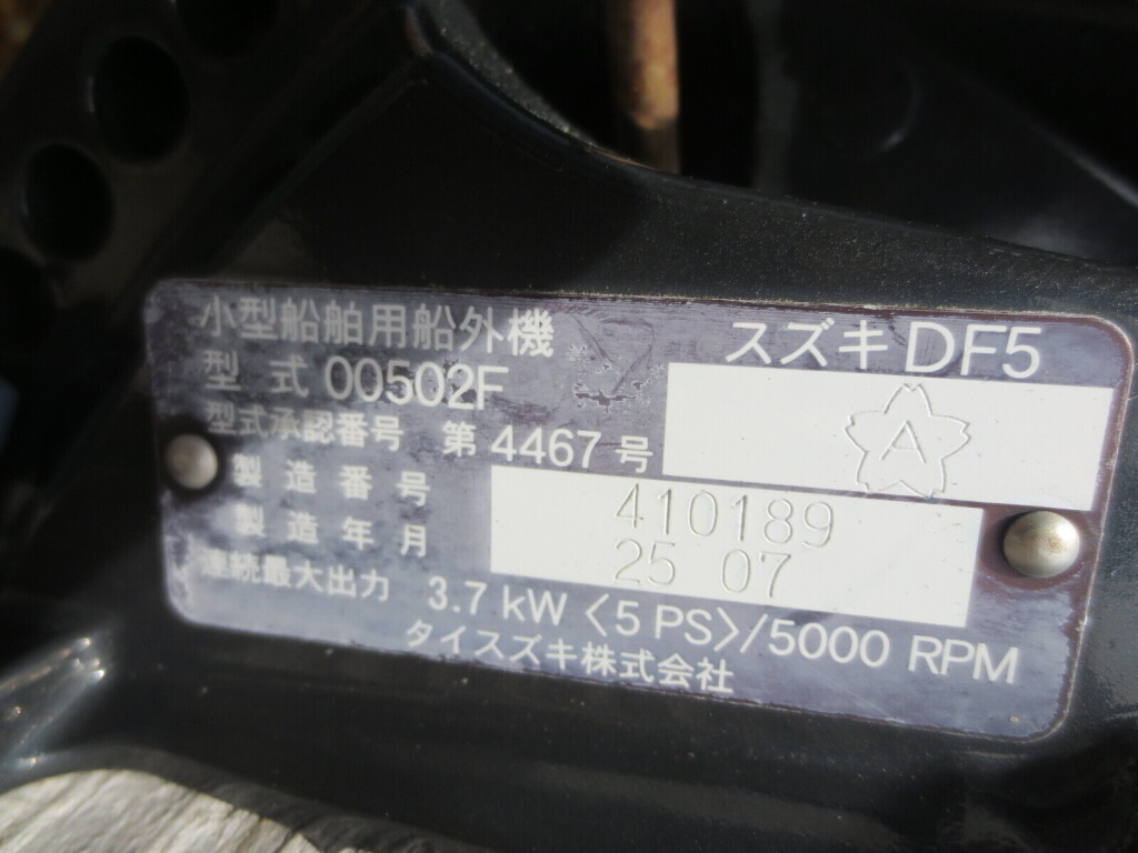 스즈키 00502F(DF5)