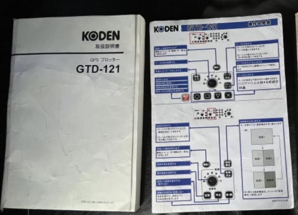 KODEN GTD-121 10.4型GPSプロッター | 【中古艇ドットコム