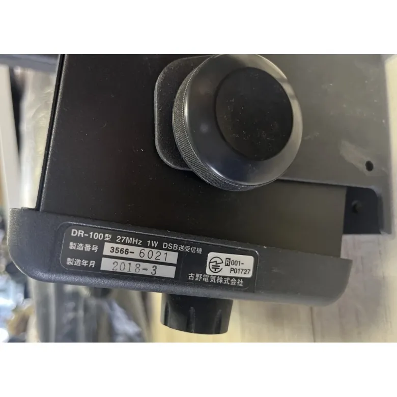 FURUNO 漁業無線 DR-100 27MHz 1W | 【中古艇ドットコム