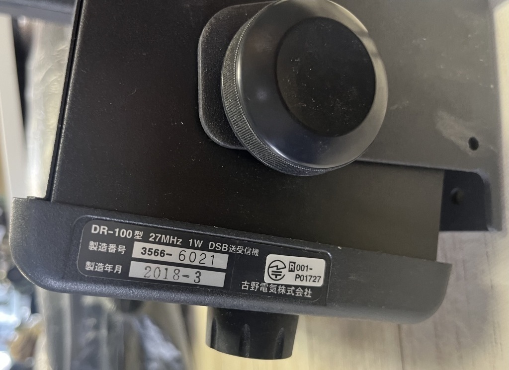FURUNO 漁業無線 DR-100 27MHz 1W | 【中古艇ドット