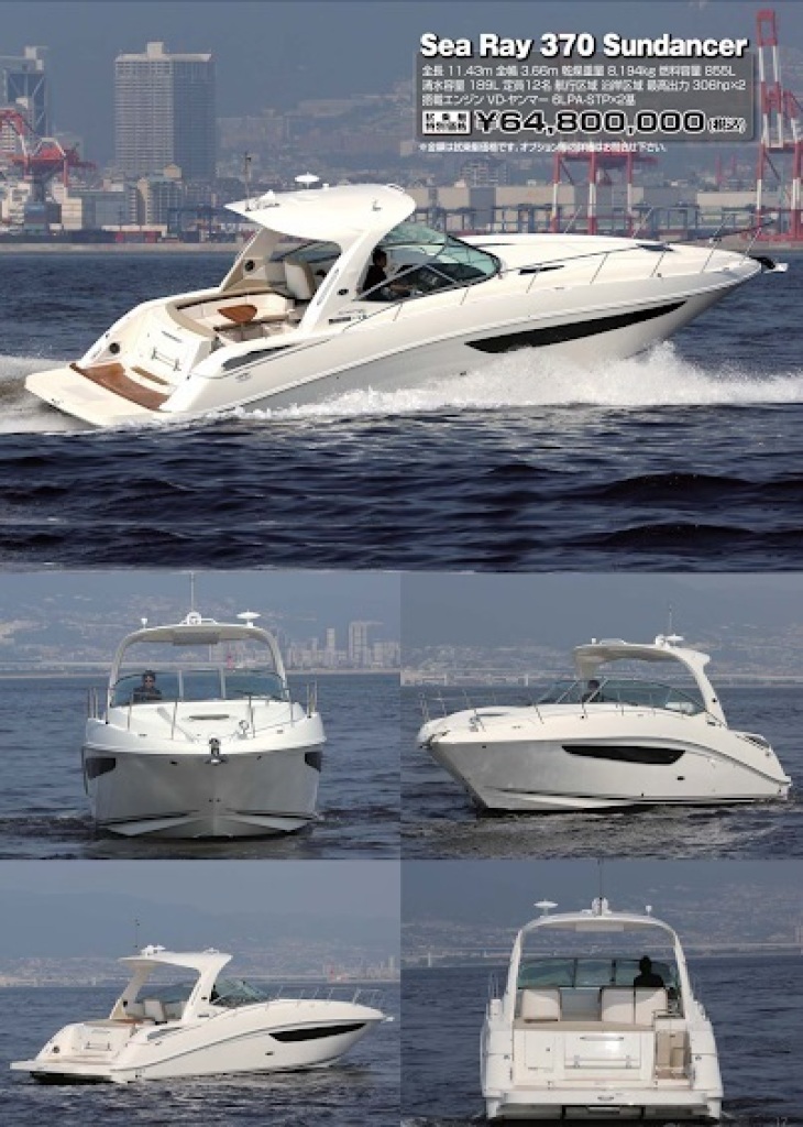 シーレイ サンダンサー370SDA | 【中古艇ドットコム】 中古ボート