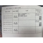 (令和7年4月1日中間検査実施済です）