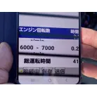 (総運転時間41の表示です)