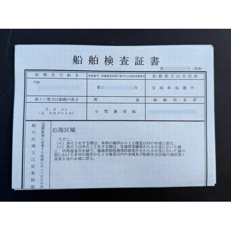 スナガ GYO19 | 【中古艇ドットコム】 中古ボート・ヨットの個人売買