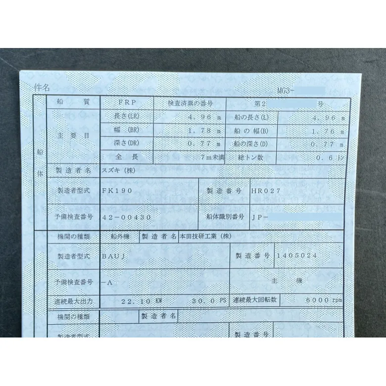 スナガ GYO19 | 【中古艇ドットコム】 中古ボート・ヨットの個人売買