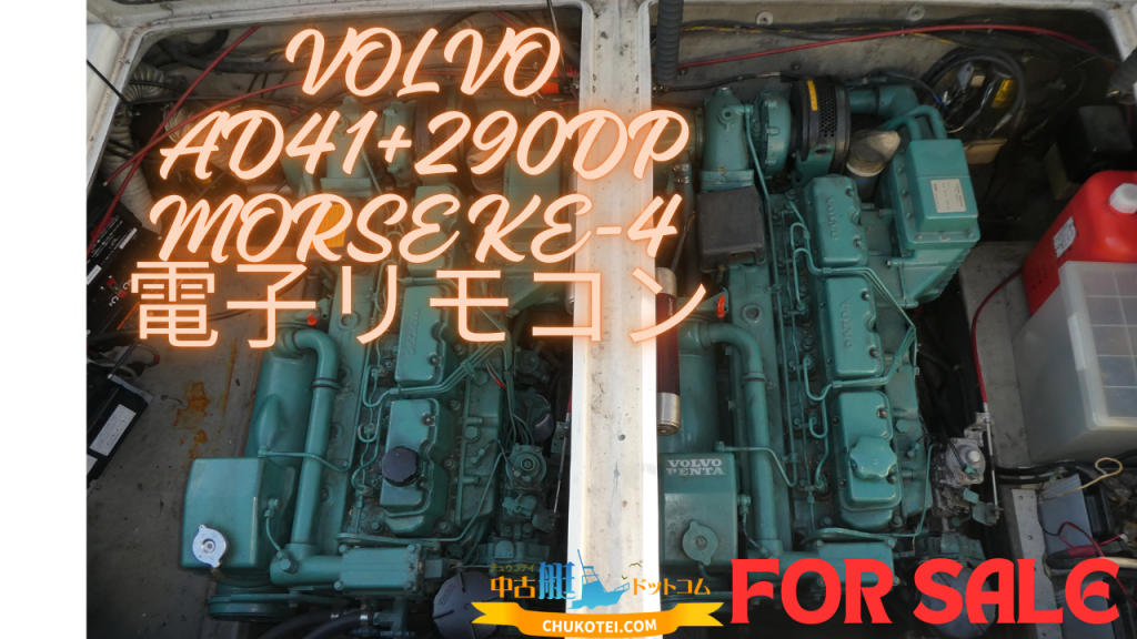 ボルボペンタ AD41ターボ（中古）｜スポーツ、レジャー