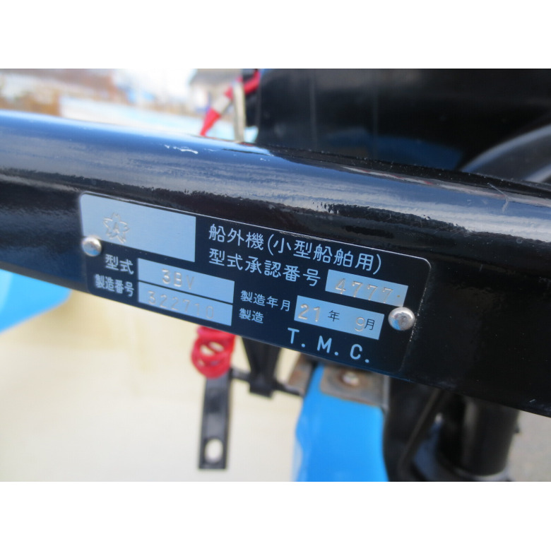 大恵 2分割ボート 2人乗り DA-270 2馬力エンジン | 【中古艇