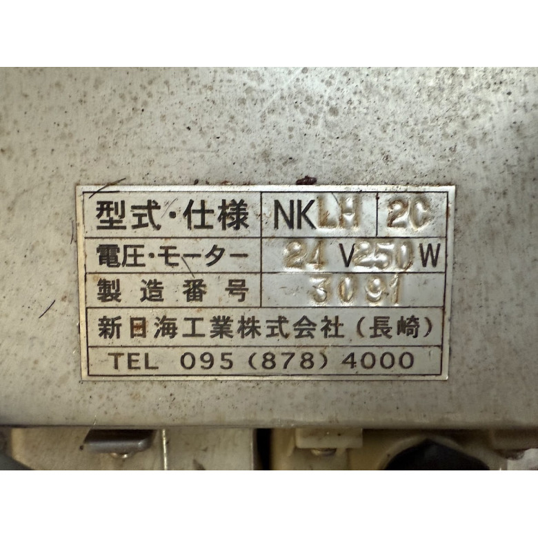 新日海工業 NKLH-NC 右舷用ローラー釣り機 | 【中古艇ドットコム 新日海工業 NKLH-NC 右舷用ローラー釣り機 | 【中古艇ドットコム