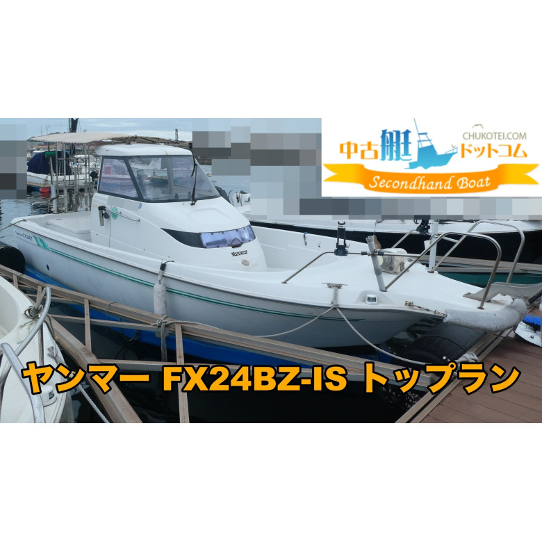 ヤンマー FX24BZ-IS トップラン