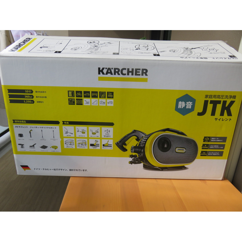 【中古】ケルヒャー 家庭用高圧洗浄機 JTK サイレントプラス ケルヒャー製 家庭用高圧洗浄機 | 【中古艇ドットコム】 中古ボート