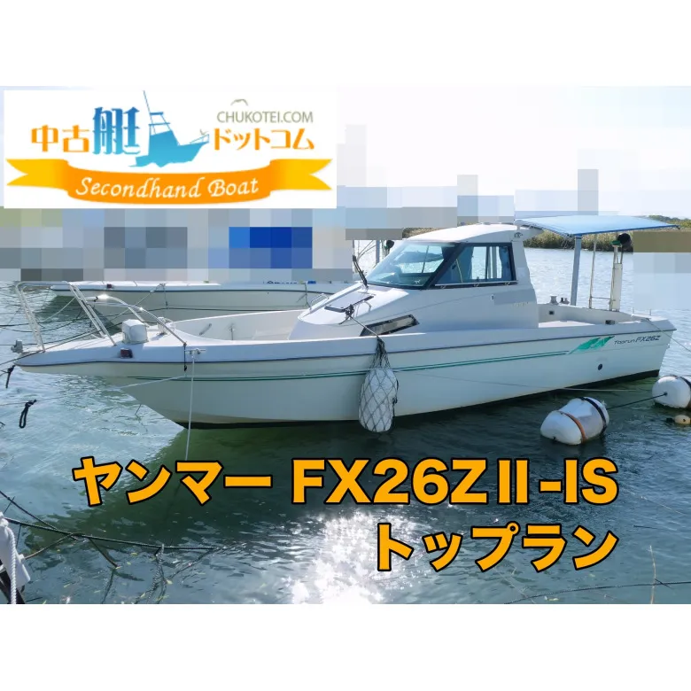ヤンマー FX26ZⅡ-IS トップラン