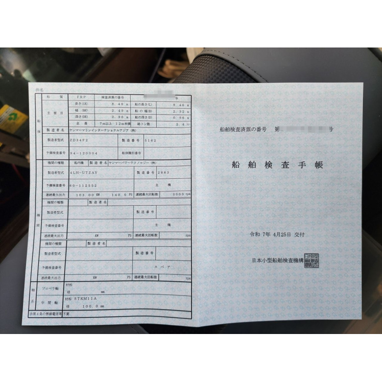 ヤンマー ZD34 | 【中古艇ドットコム】 中古ボート・ヨットの個人売買