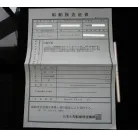 船舶検査証書