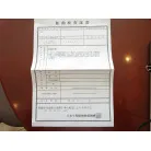 船舶検査証書