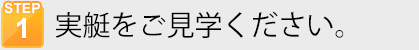 まずはお問合せください。