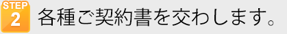 ホームページに掲載します。